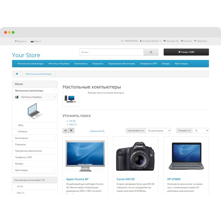 Боковое меню для OpenCart 3.0