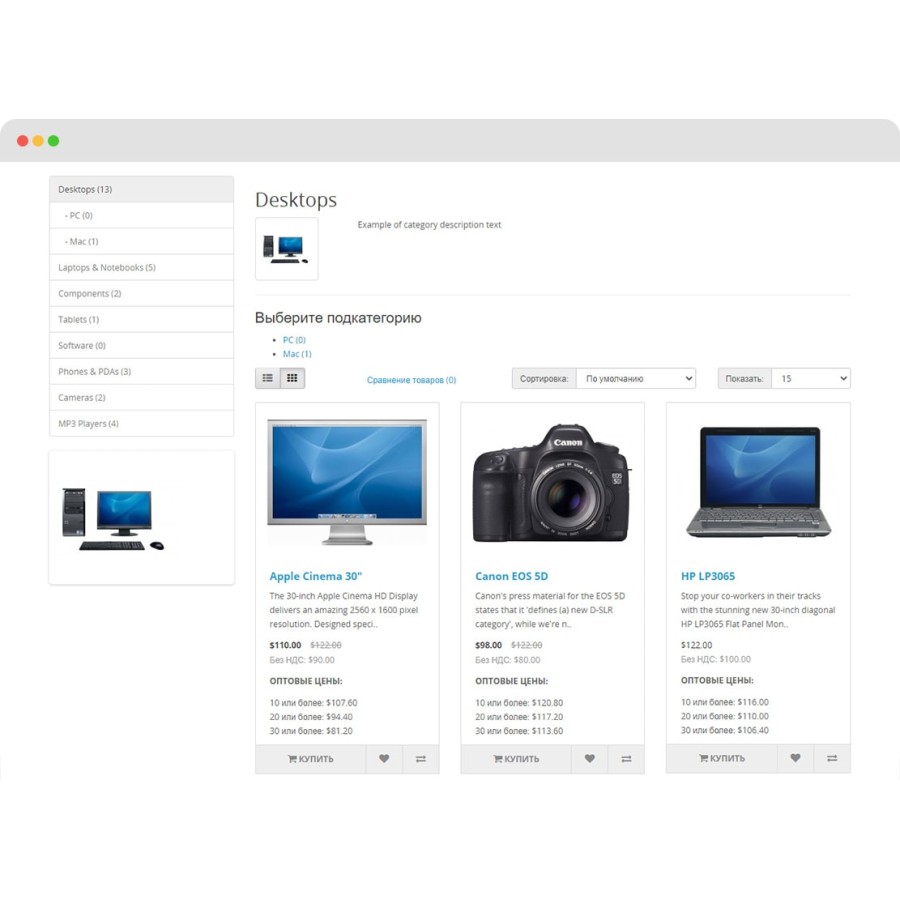 Оптовые цены на всех страницах в OpenCart