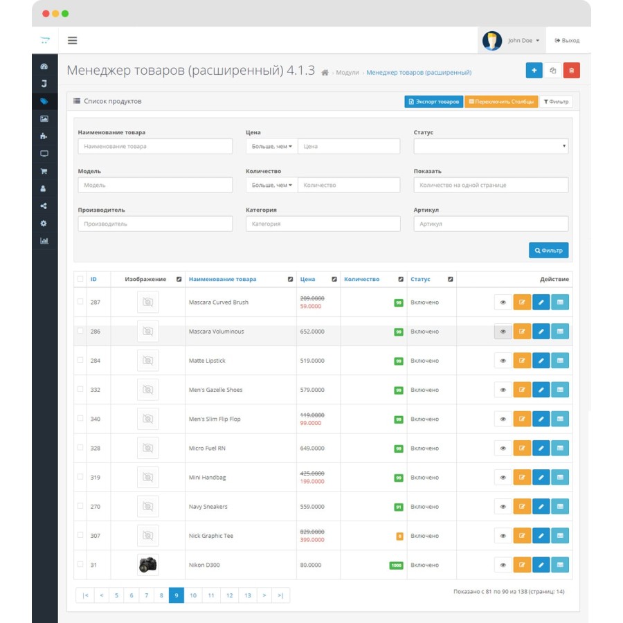Модуль менеджер товаров (расширенный) Opencart 3.x