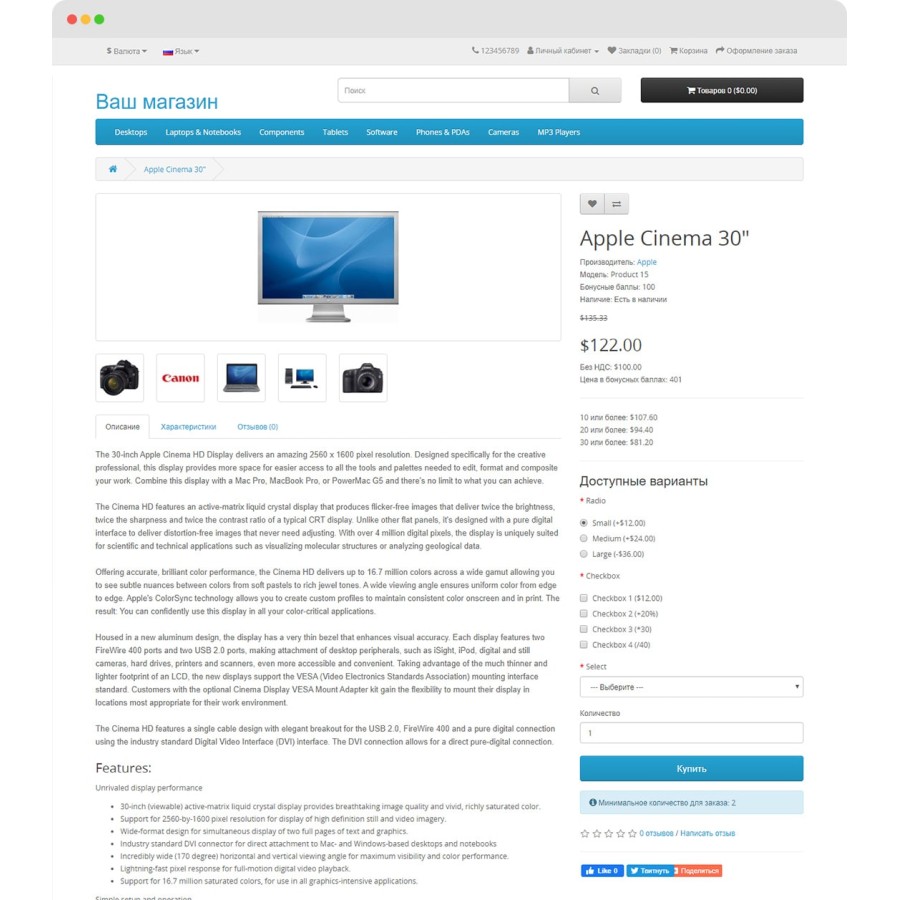 Модуль Обновление цены при выборе опций OpenCart 3