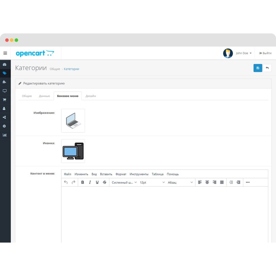 Боковое меню для OpenCart 3.0