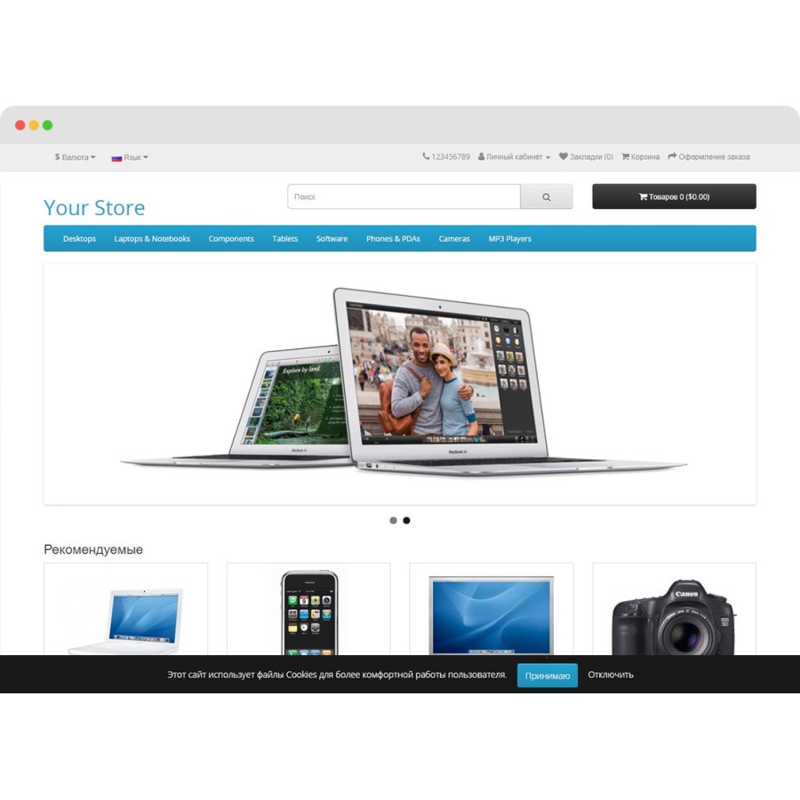 Кнопка принятия использования Cookie для OpenCart
