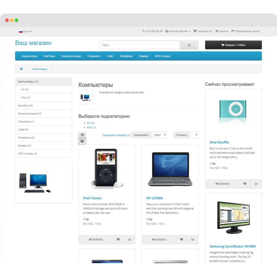 Модуль Сейчас просматривают в OpenCart 2.3, 3.x