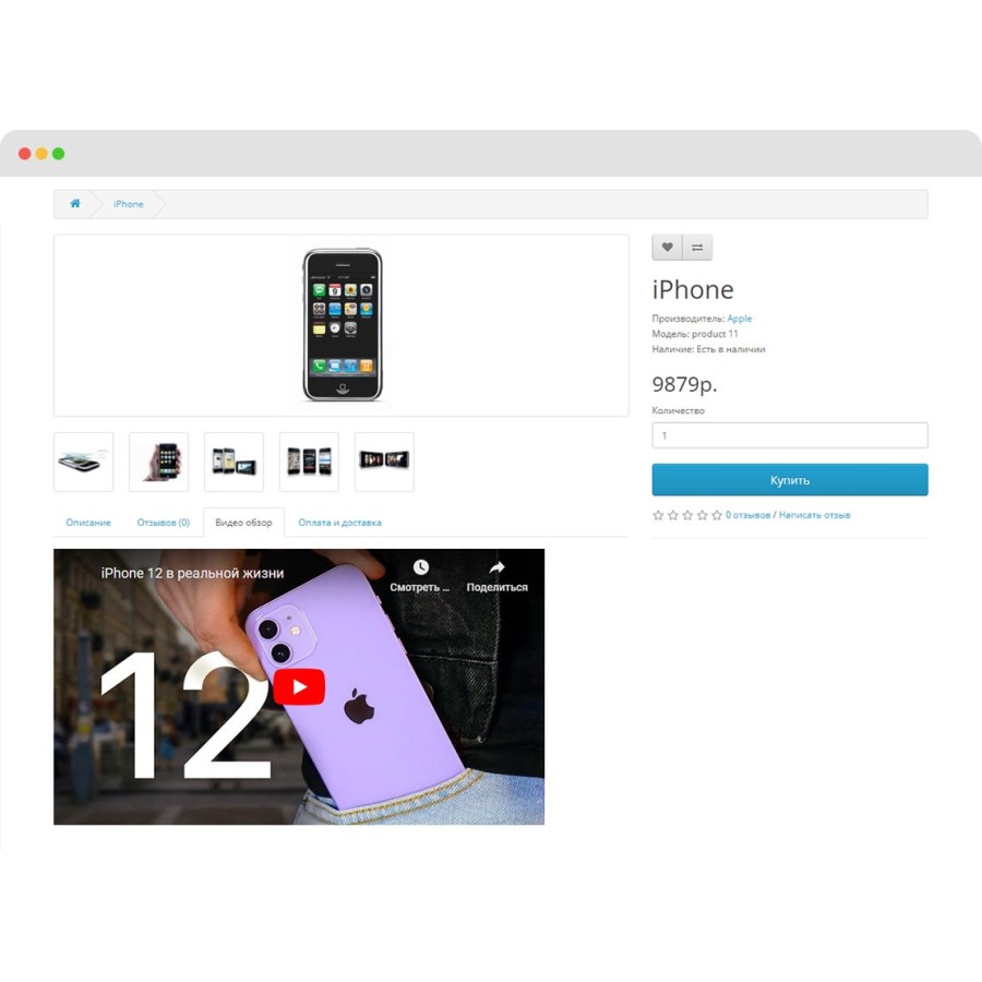 Дополнительные мультиязычные вкладки в карточке товара для OpenCart