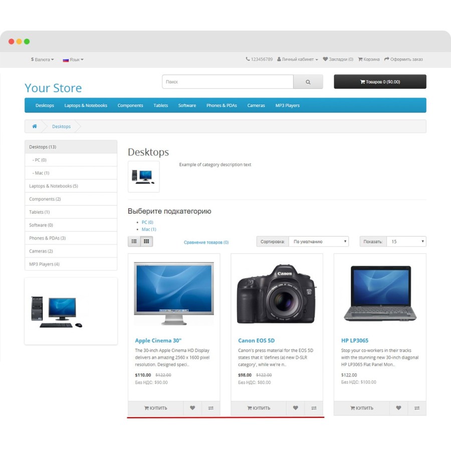Закончившиеся товары в конце списка OpenCart