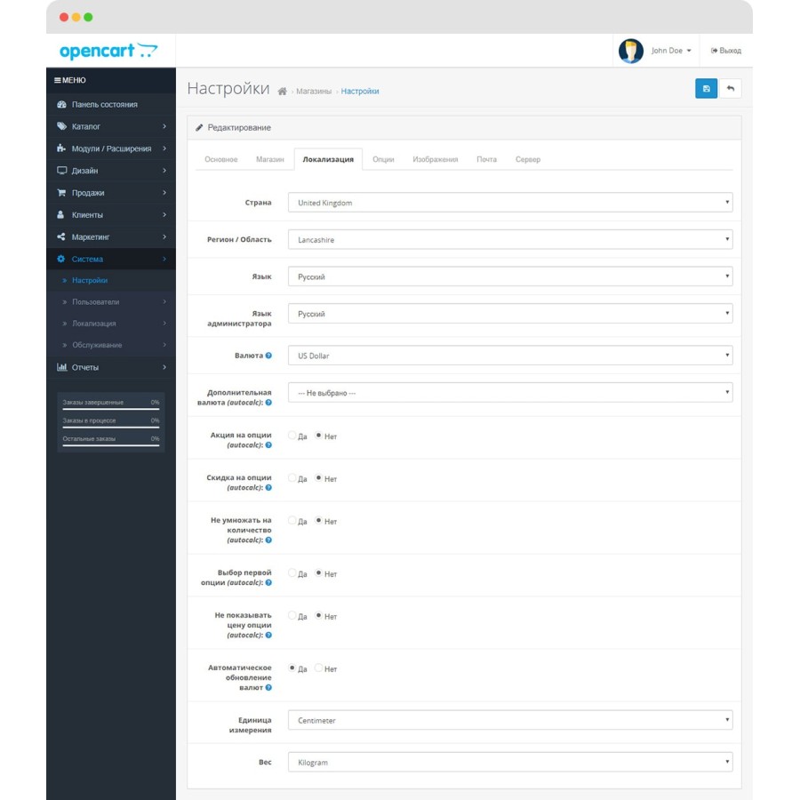 Модуль Обновление цены при выборе опций OpenCart 3