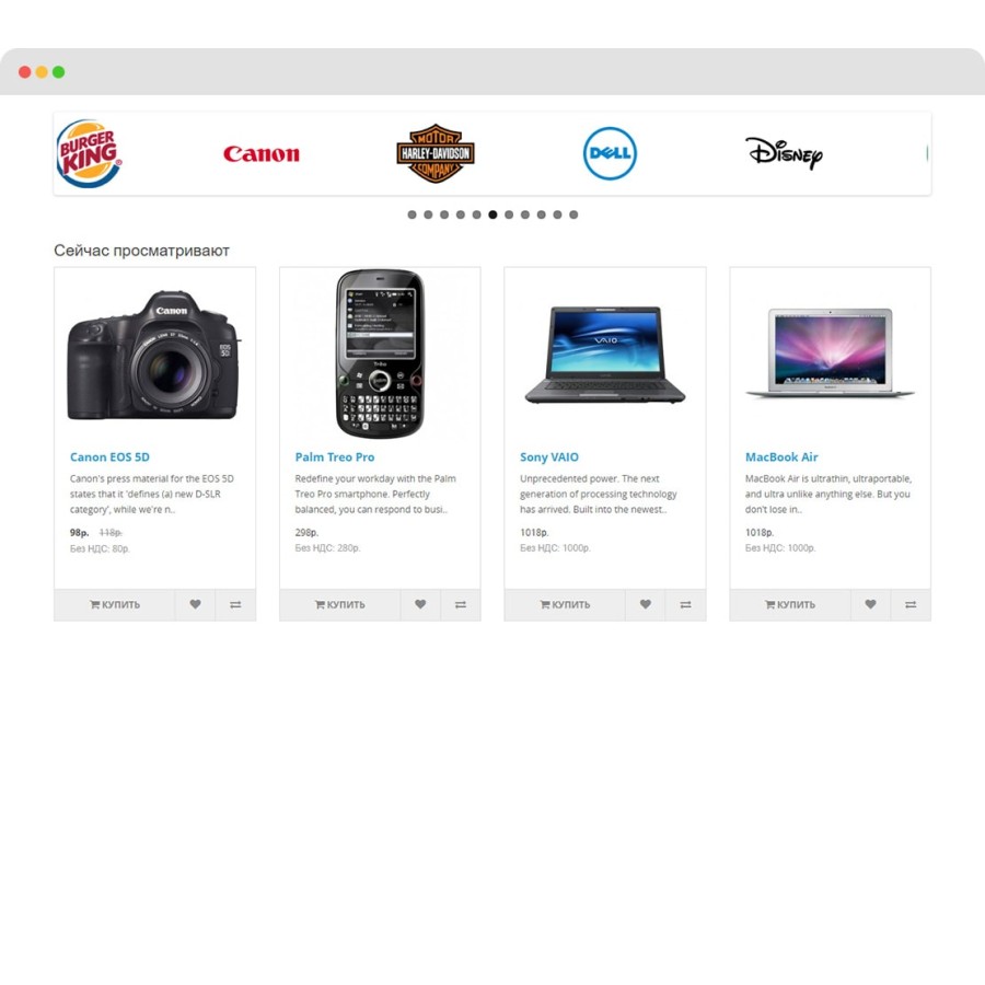 Модуль Сейчас просматривают в OpenCart 2.3, 3.x