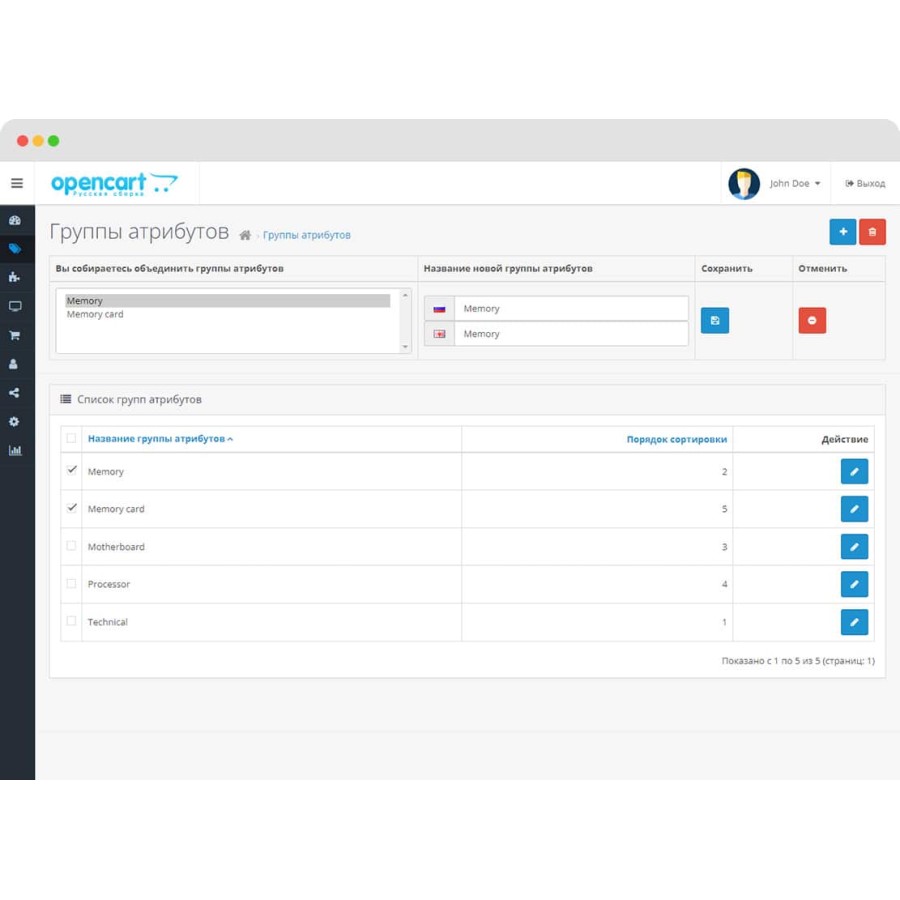 Объединение групп атрибутов, атрибутов и их значений для OpenCart