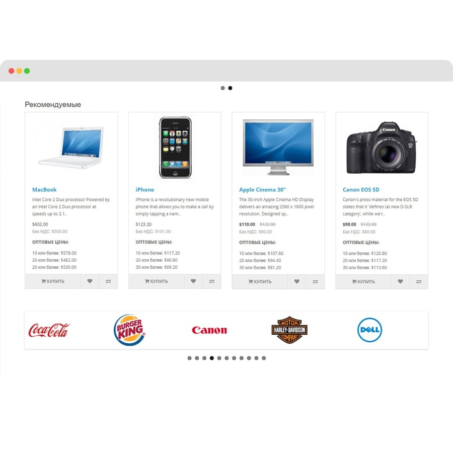 Оптовые цены на всех страницах в OpenCart