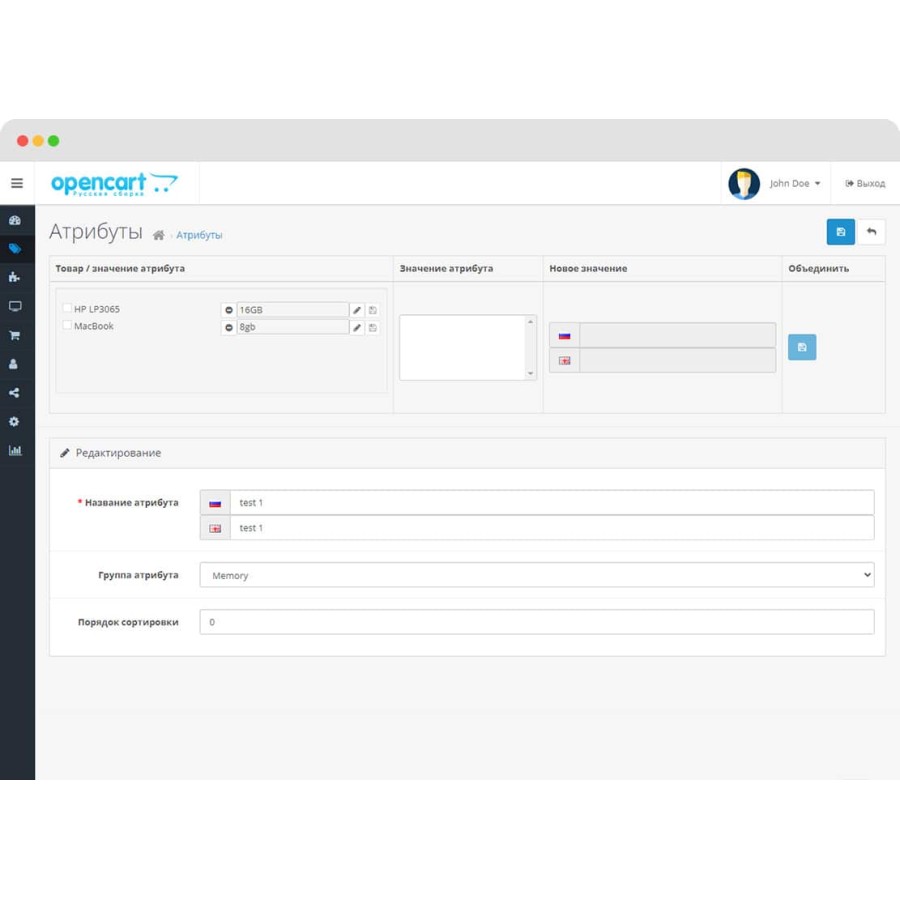 Объединение групп атрибутов, атрибутов и их значений для OpenCart