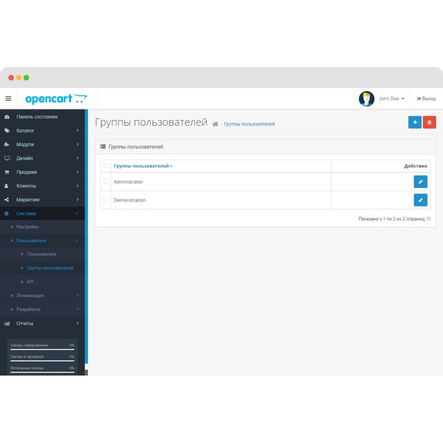 Модуль Admin Fix menu OpenCart/OcStore 3