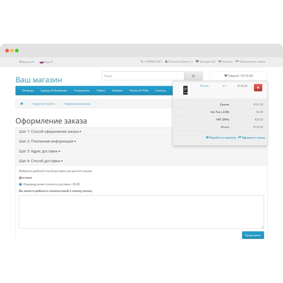 Разная стоимость доставки для каждого товара в OpenCart