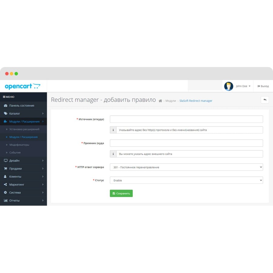 Редирект Универсал для OpenCart