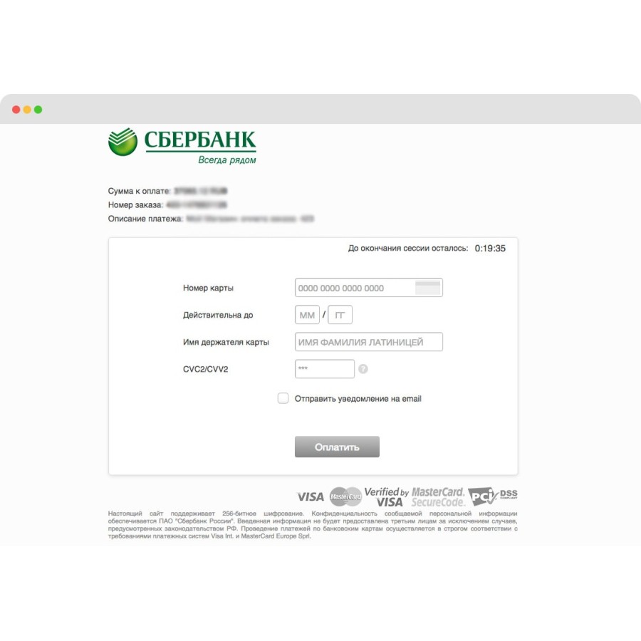 Модуль оплаты через Сбербанк Эквайринг OpenCart