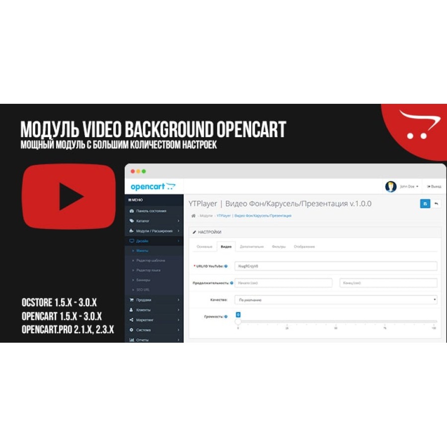 Video Background OpenCart
