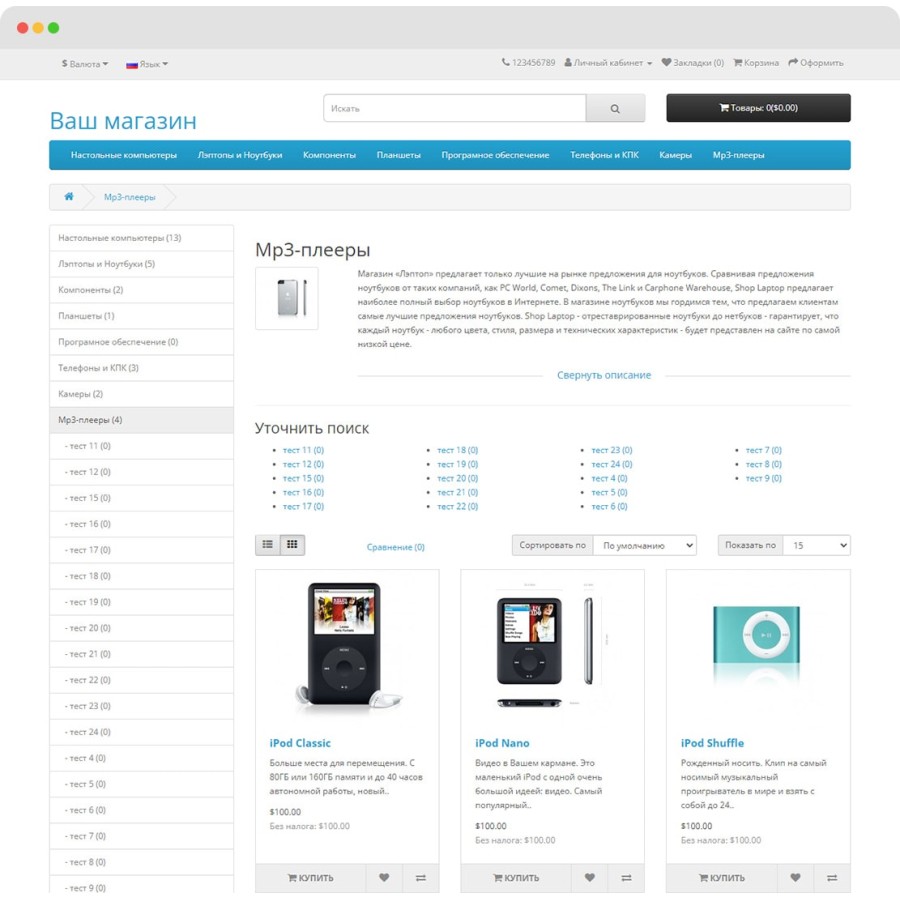 Дополнительное описание категориям в OpenCart 3.0