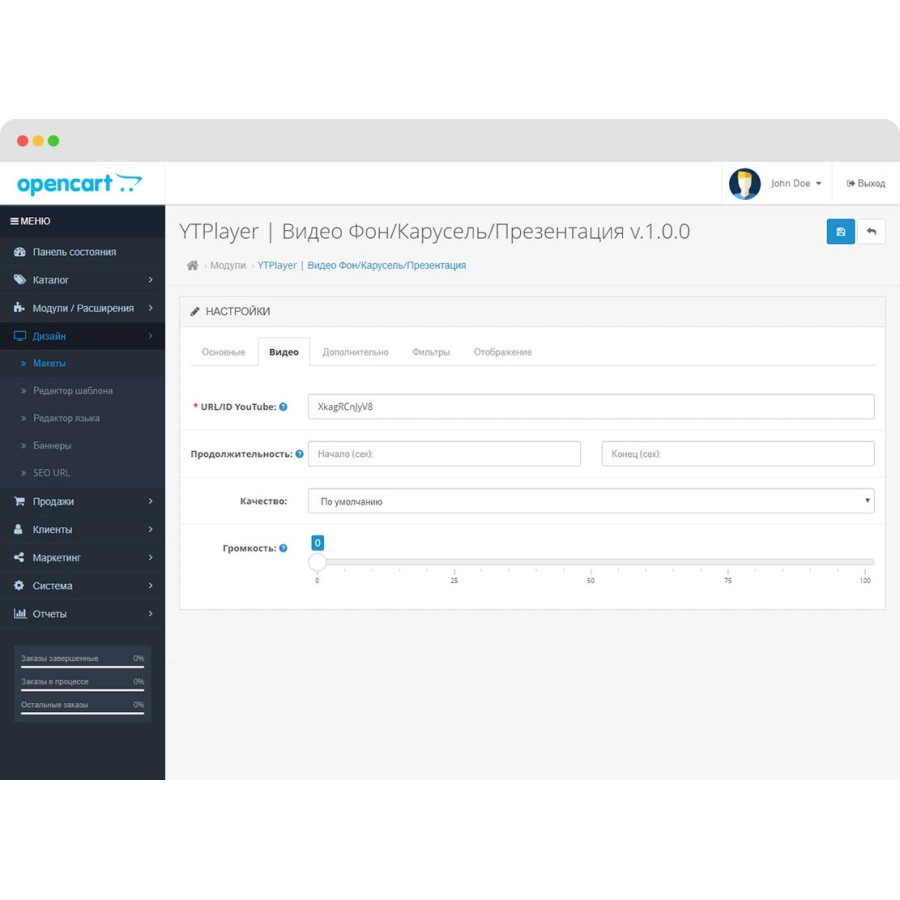 Video Background OpenCart
