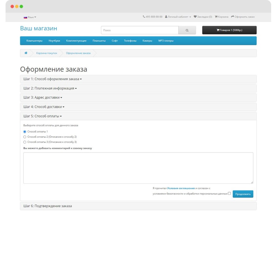 Мои способы оплаты для OpenCart 3.0