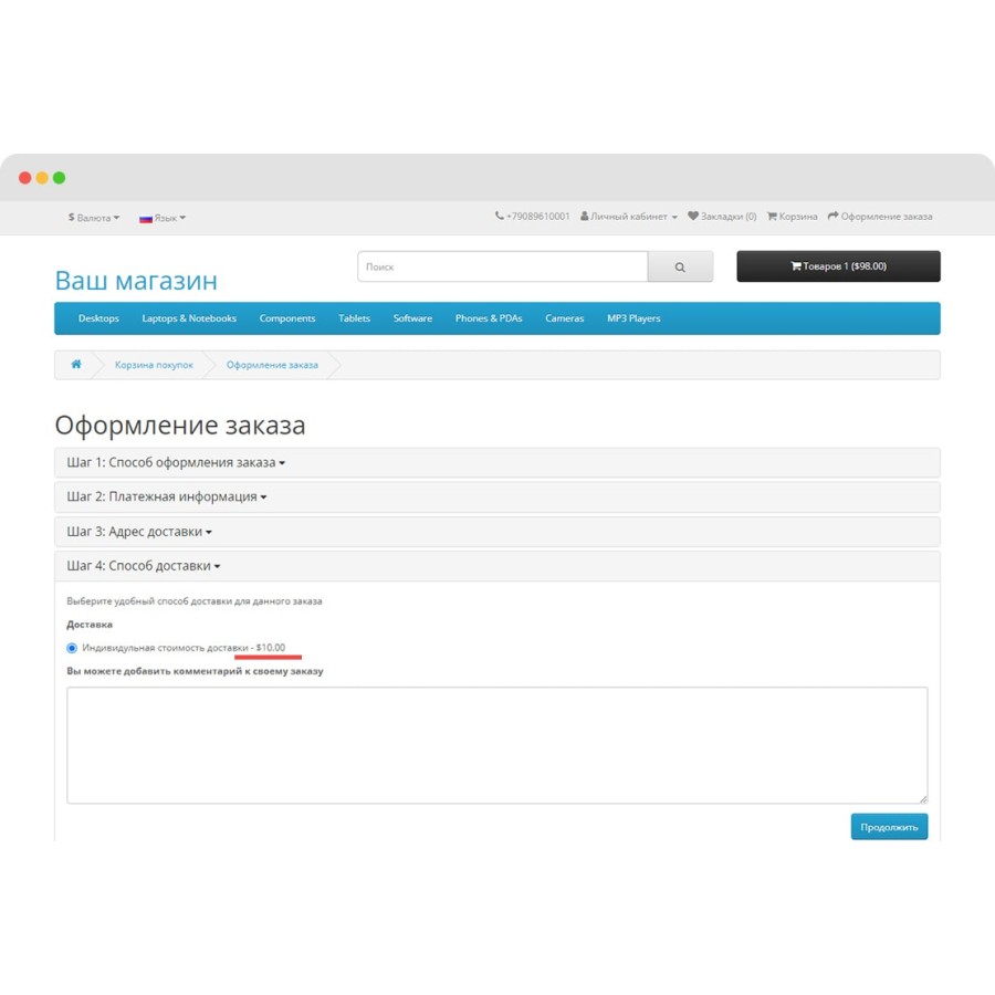 Разная стоимость доставки для каждого товара в OpenCart