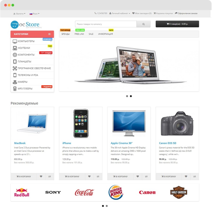 Модуль MEGAMENU PRO для OpenCart