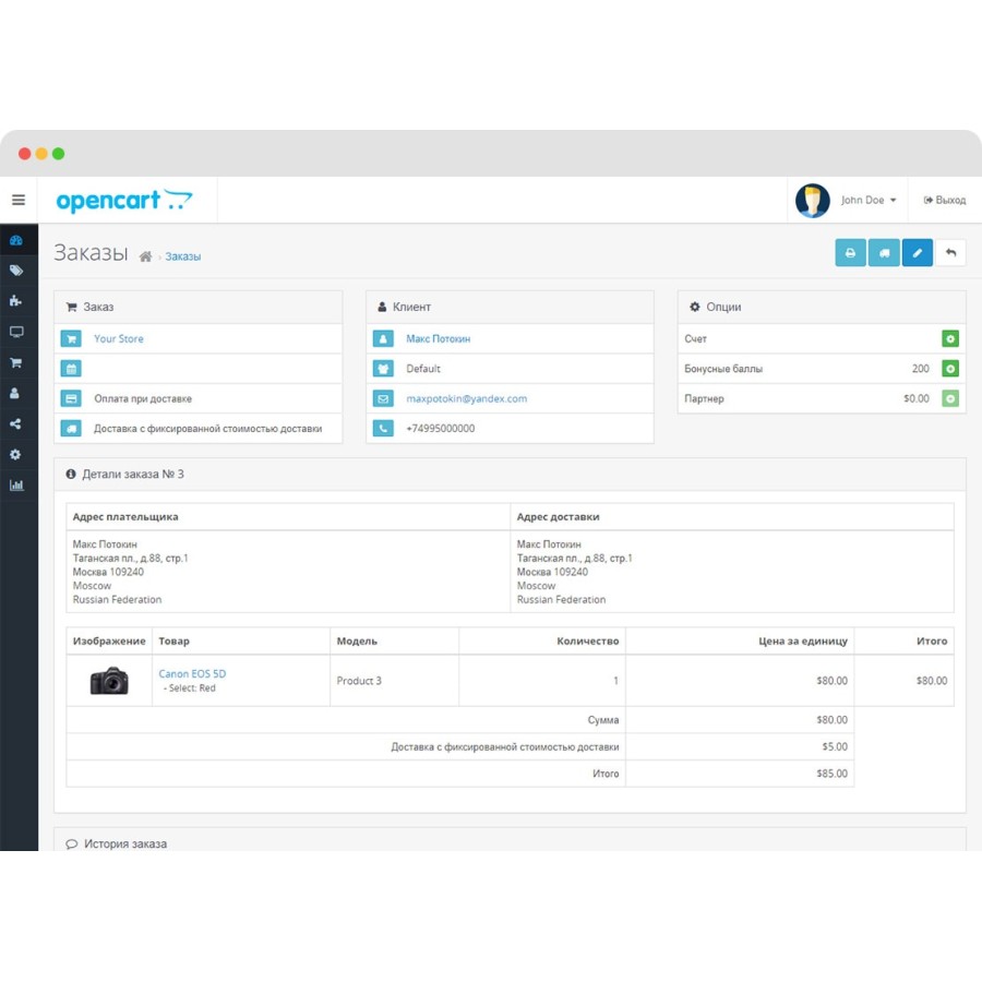Изображение товара в заказах в OpenCart 3.0