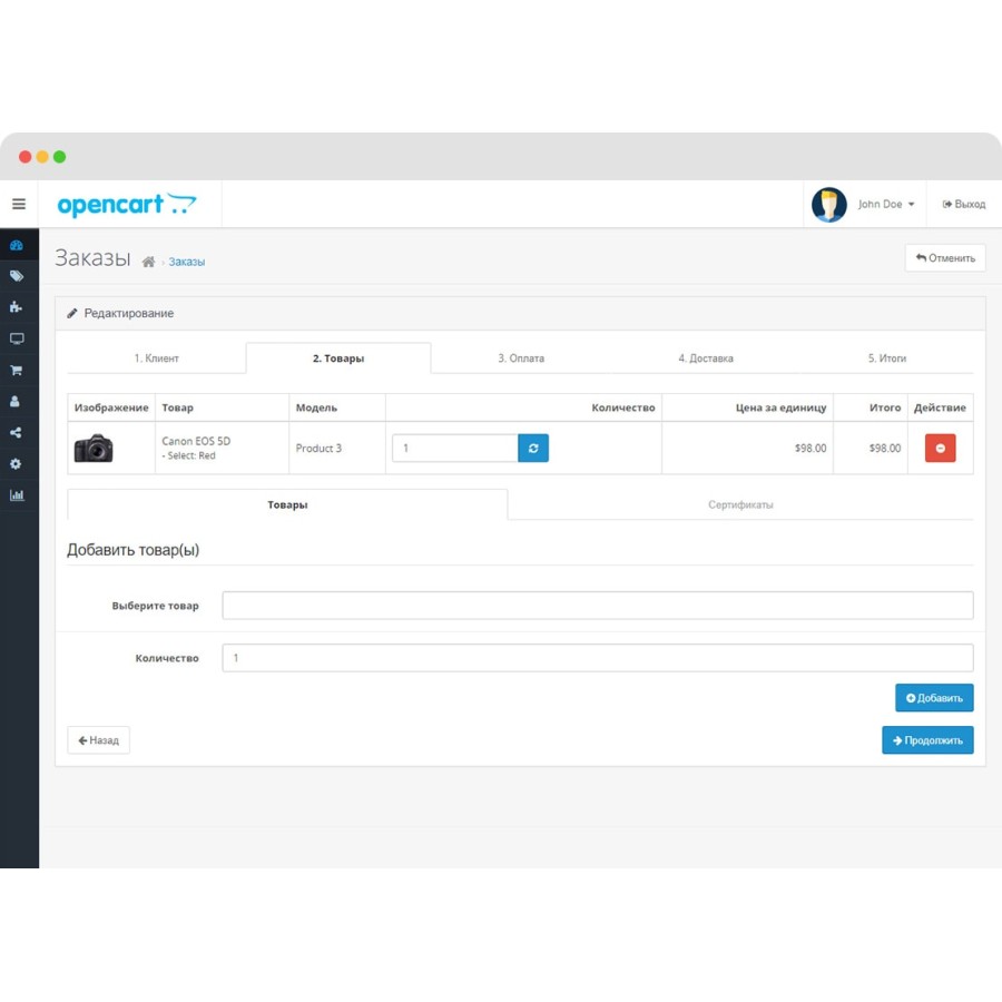 Изображение товара в заказах в OpenCart 3.0