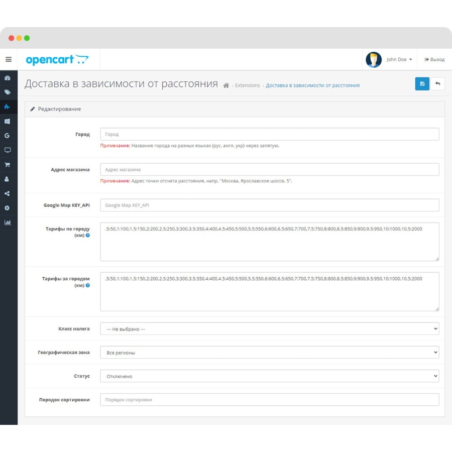 Доставка в зависимости от расстояния в OpenCart 3.0