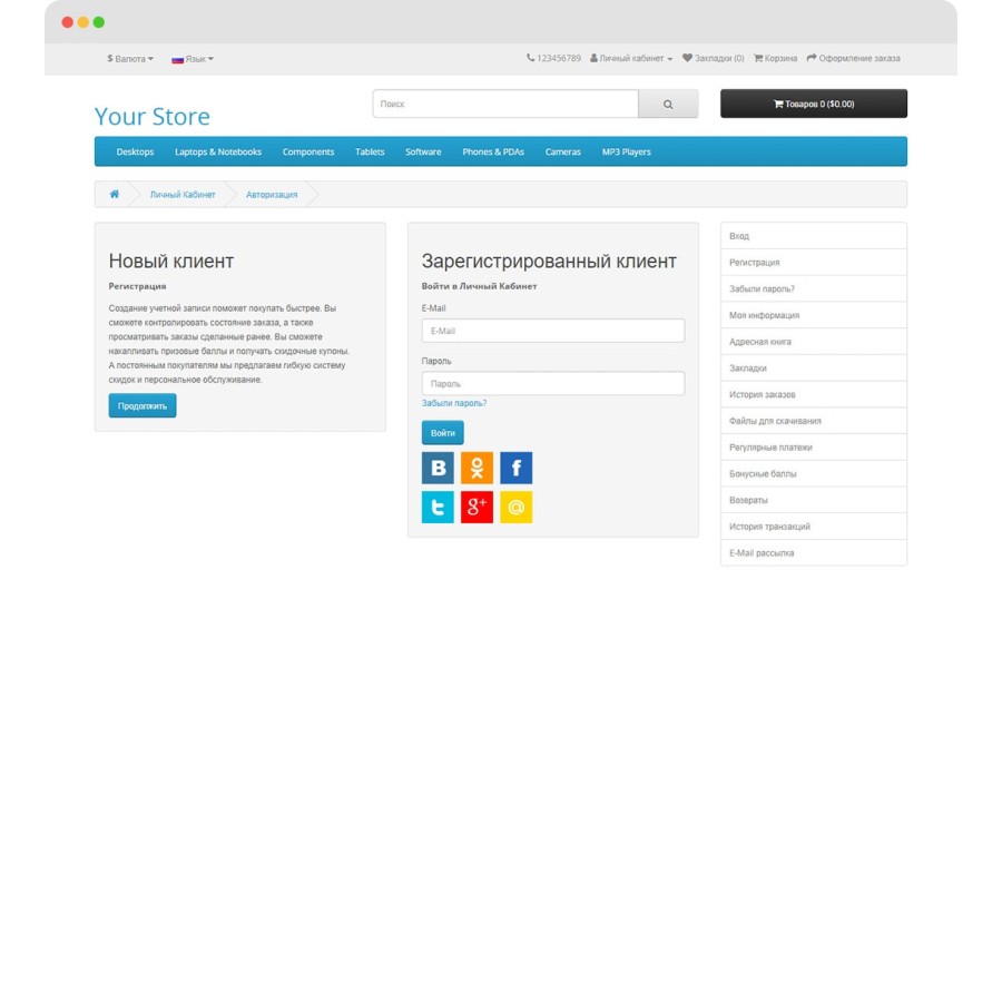 Модуль Авторизация через соцсети для Opencart 3.0