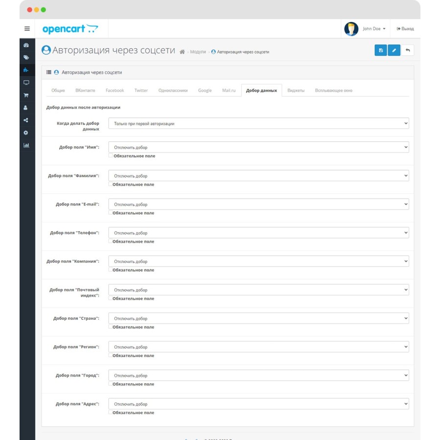 Модуль Авторизация через соцсети для Opencart 3.0