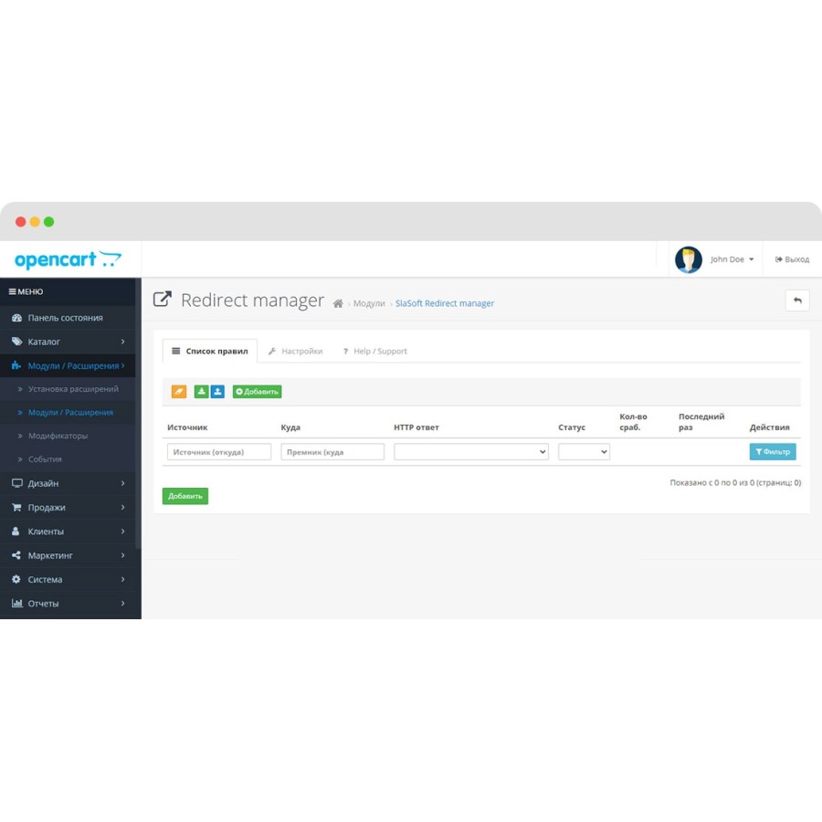 Редирект Универсал для OpenCart