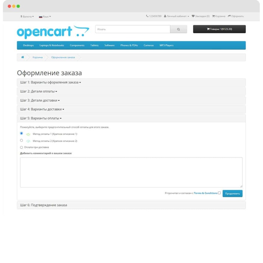 Простые методы оплаты для OpenCart