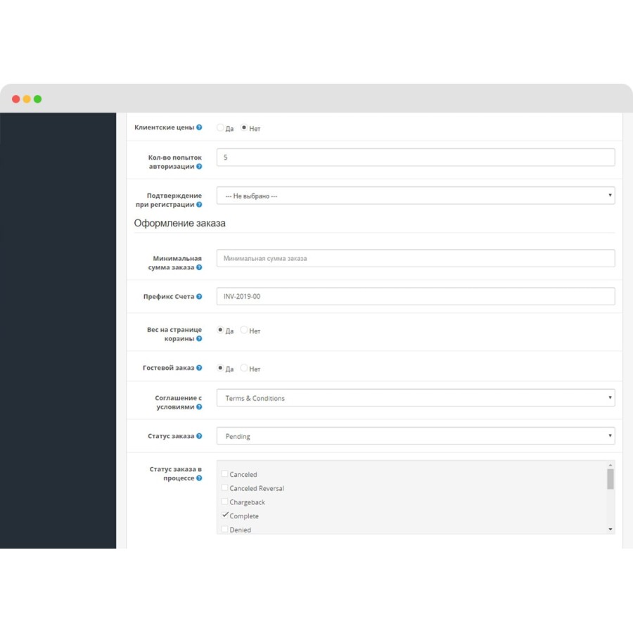 Минимальная сумма оформления заказа для OpenCart