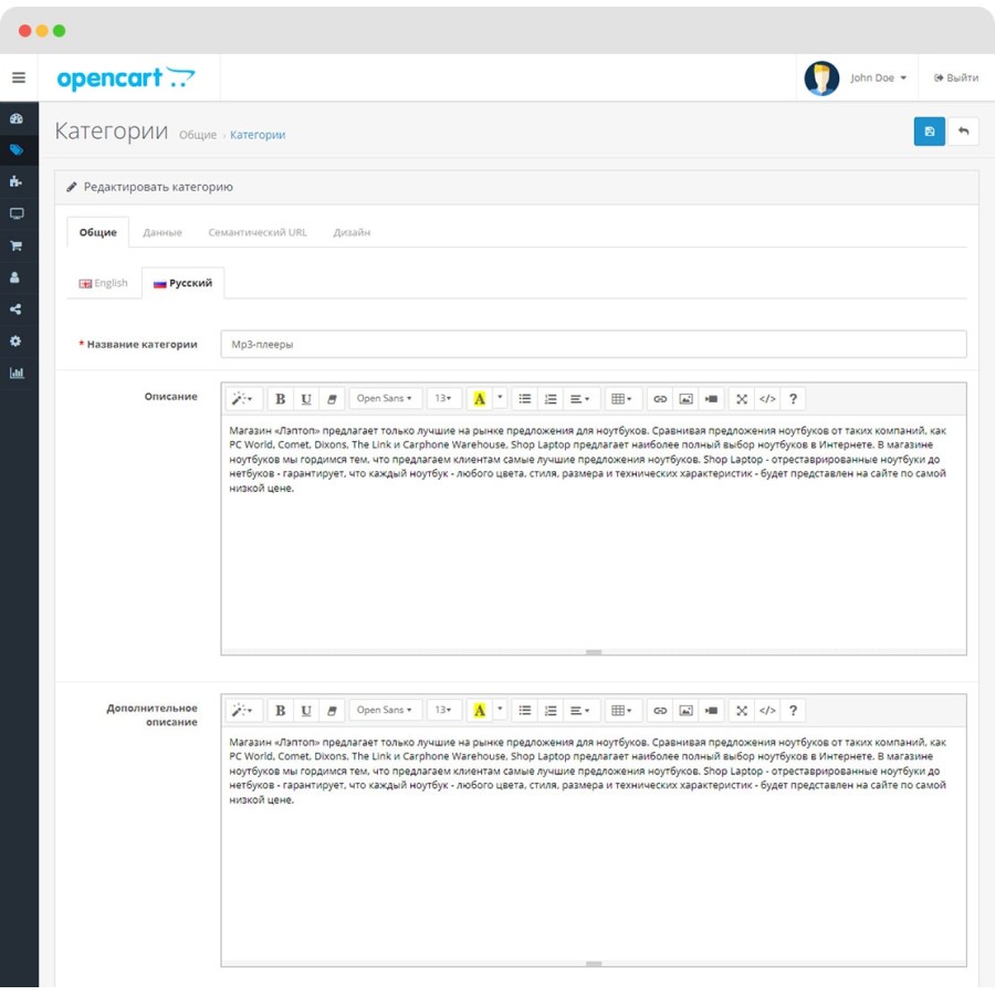 Дополнительное описание категориям в OpenCart 3.0