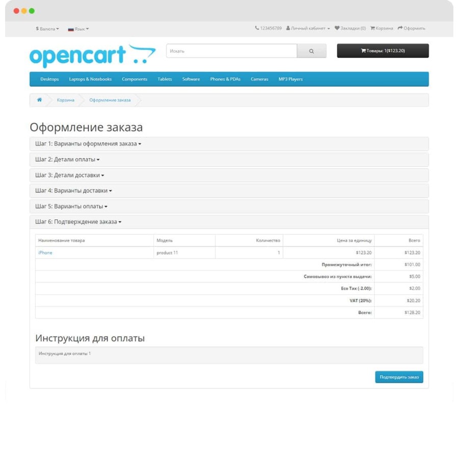 Простые методы оплаты для OpenCart