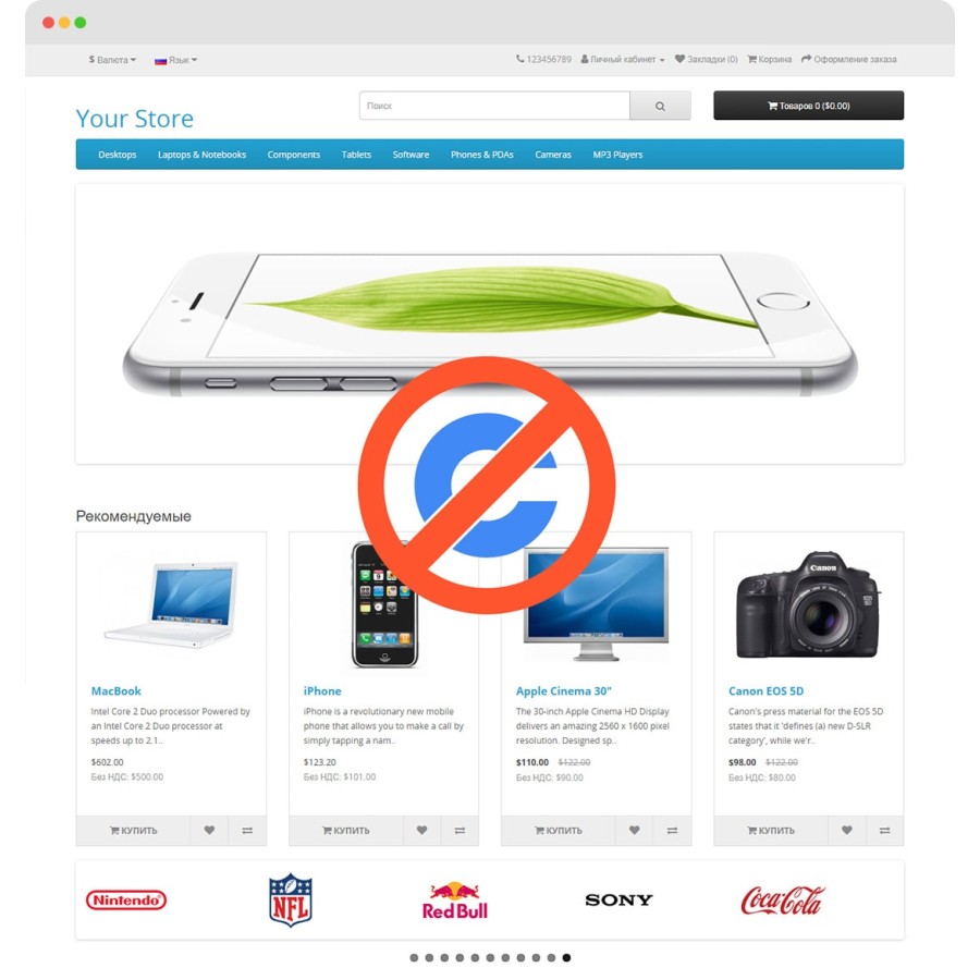 Защита от копирования в OpenCart и OcStore 2.3.x, 3.x