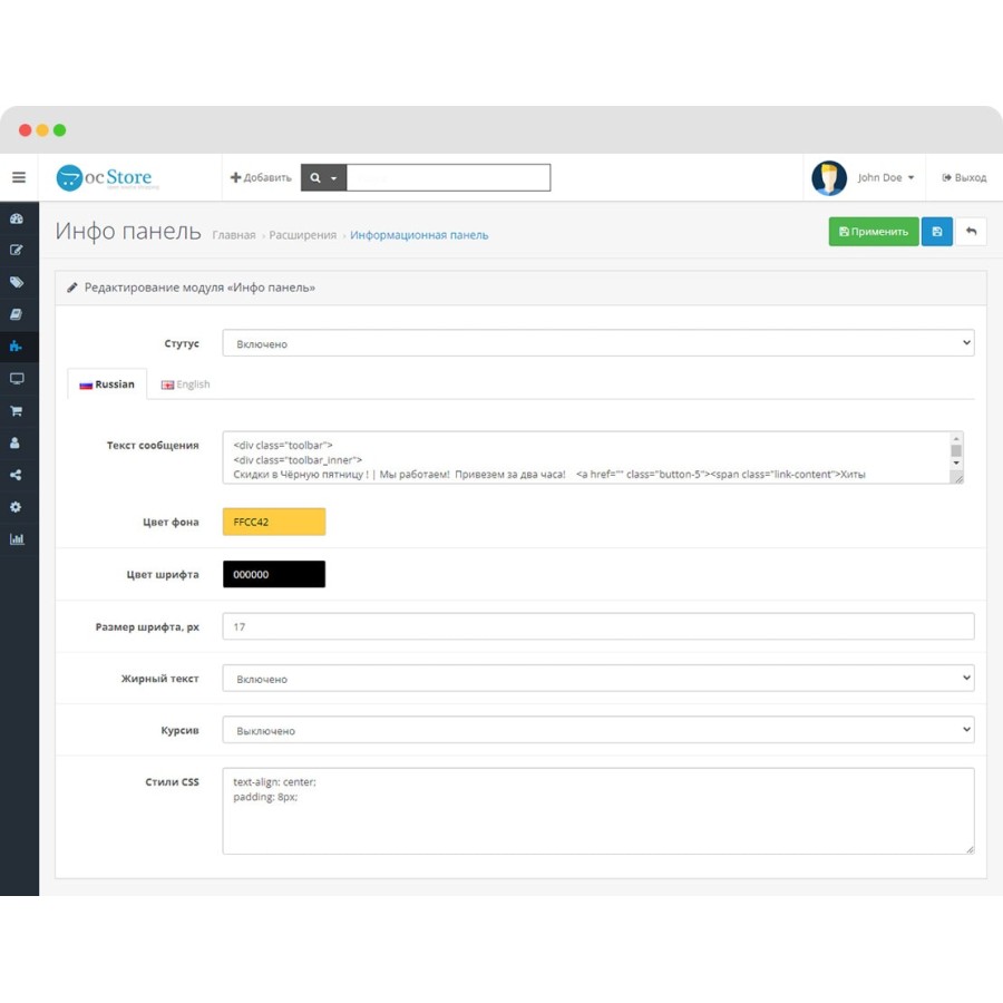 Информационная панель для OpenCart