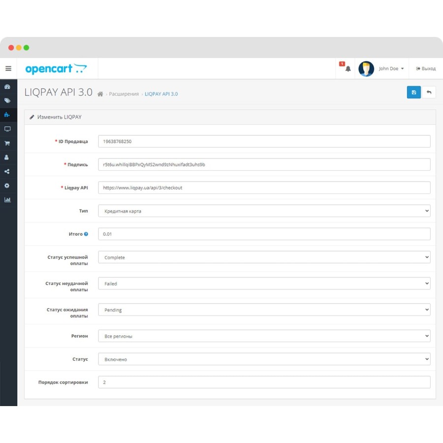 Модуль Liqpay API 3.0 для OpenCart 3.0