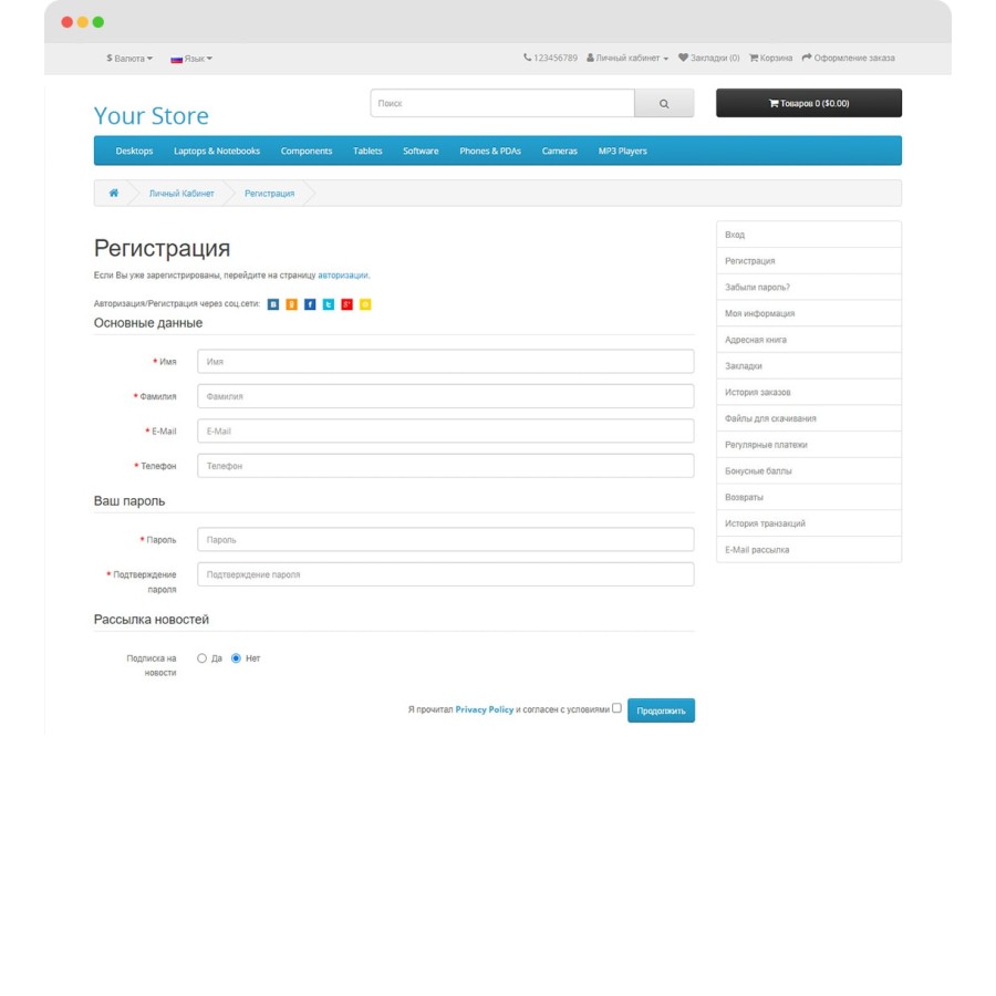 Модуль Авторизация через соцсети для Opencart 3.0