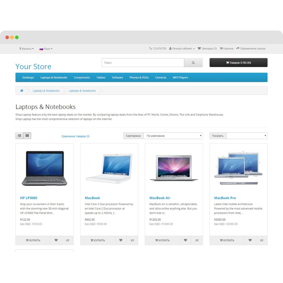 Модуль SEO Метки (Теги) для OpenCart