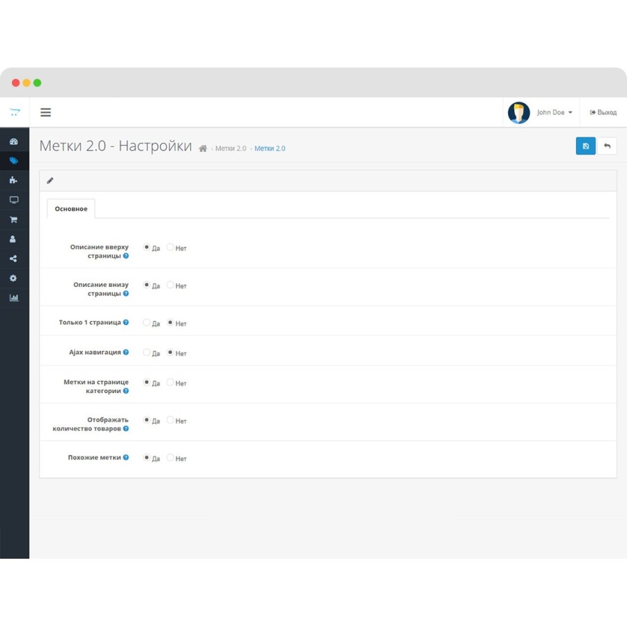Модуль SEO Метки (Теги) для OpenCart